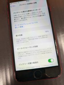 iPhoneSE2バッテリー交換