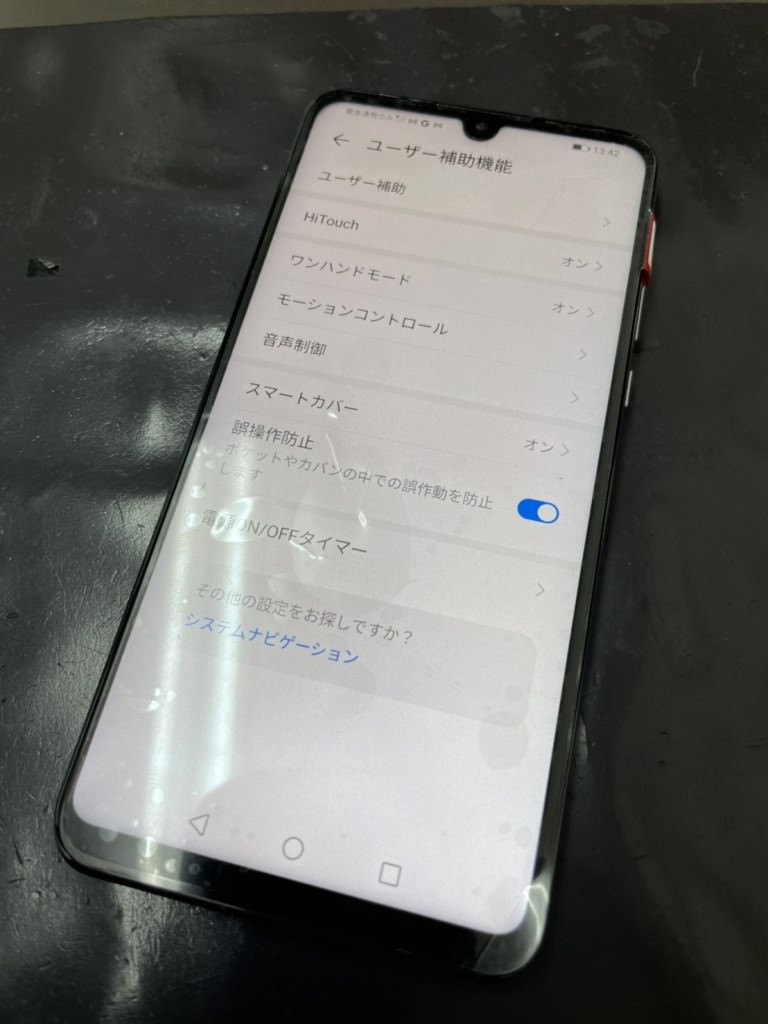 HuaweiP30lite 修理後
