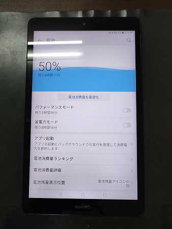 電池まあまあ　MediaPad M5 lite 8 LTE 4GB/64GB 電池まあまあ MediaPad M5 lite 8 LTE 4GB/64GB