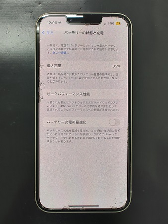 iPhone 14 Pro Max バッテリーの交換 - iFixit 修理ガイド