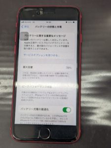 iPhone7バッテリー交換