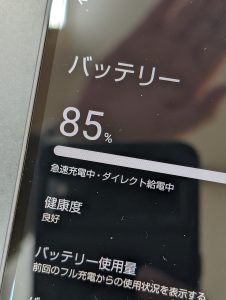 ダイレクト給電