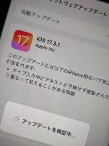 iOS17.3.1配信