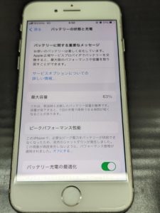 iPhone8バッテリー交換