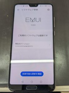 P20 Proバッテリ交換