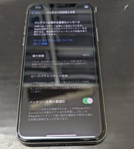 iPhoneXバッテリ1