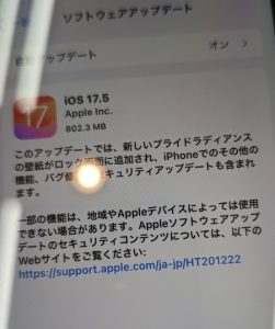 iOS17.5