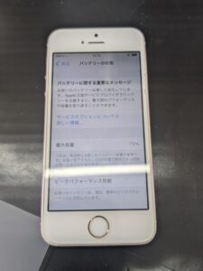 iPhoneSE2