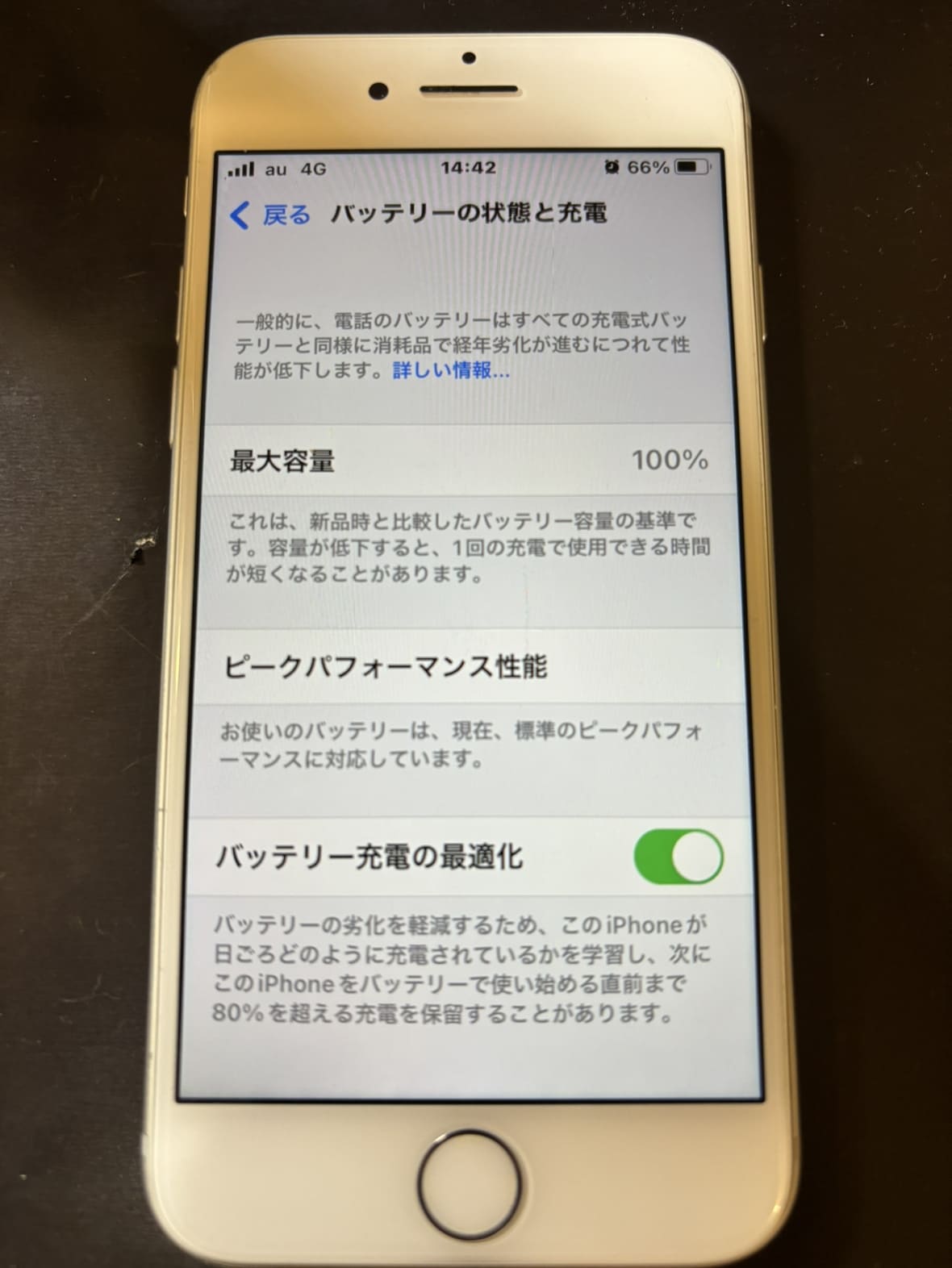 iPhone8バッテリー交換後