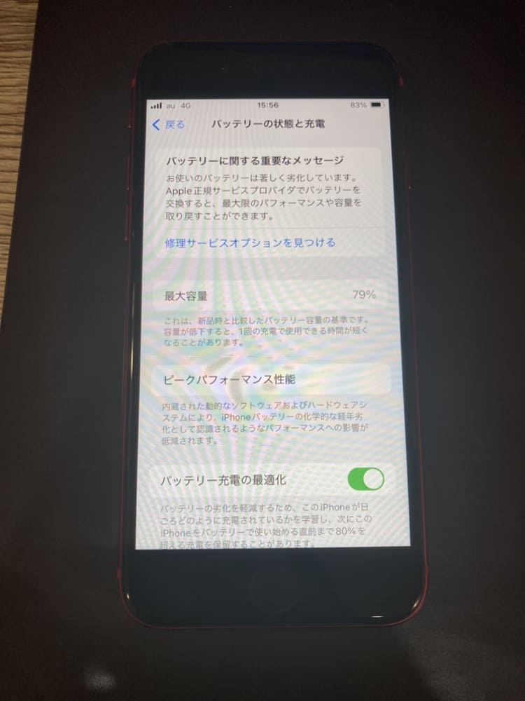 Iphone　 IphoneSE Iphone　バッテリー バッテリー バッテリー　劣化