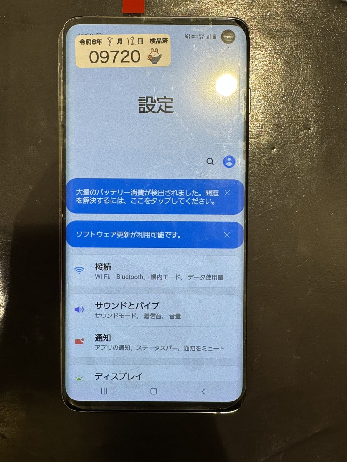 GalaxyS10