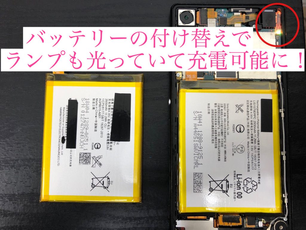 xperia%e3%83%90%e3%83%83%e3%83%86%e3%83%aa%e3%83%bc%e4%ba%a4%e6%8f%9b