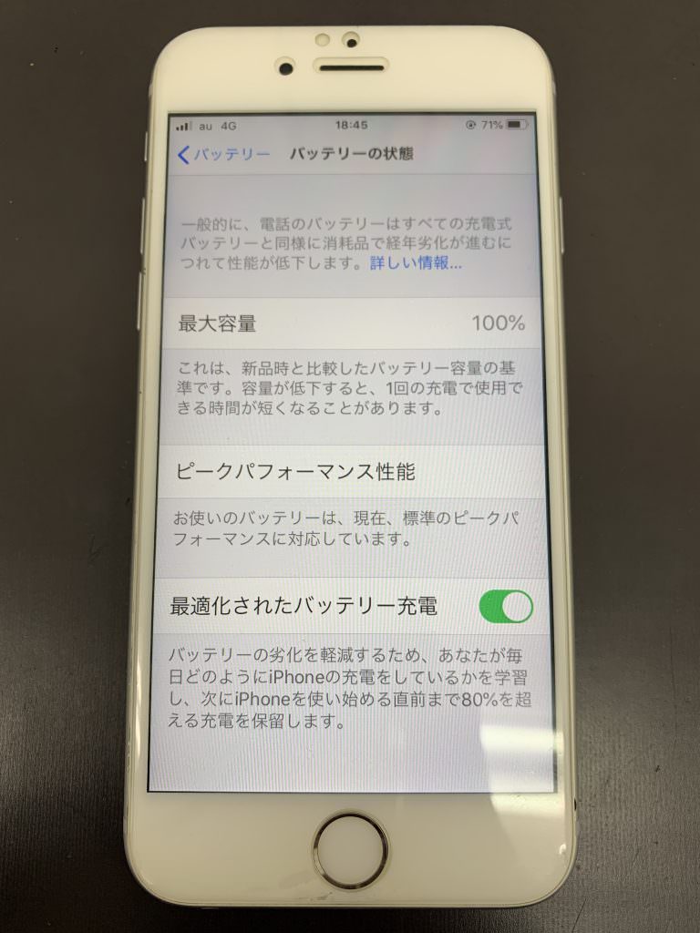 iPhone6sバッテリー満タン!!