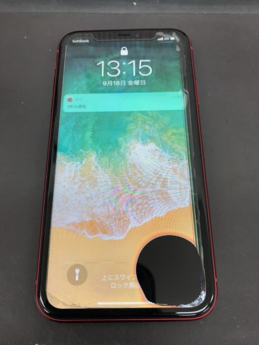 iPhone 11　液晶交換前