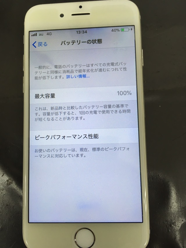 iphone6修理完了