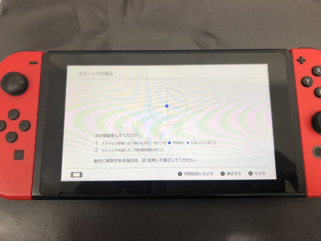 switch%e3%80%80%e3%82%b8%e3%83%a7%e3%82%a4%e3%82%b3%e3%83%b3%e3%80%80%e8%aa%a4%e4%bd%9c%e5%8b%95