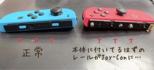 switchのレールとミドルフレーム交換修理！ | スマホスピタル大阪駅前