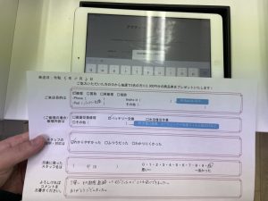 iPad Air バッテリー交換修理