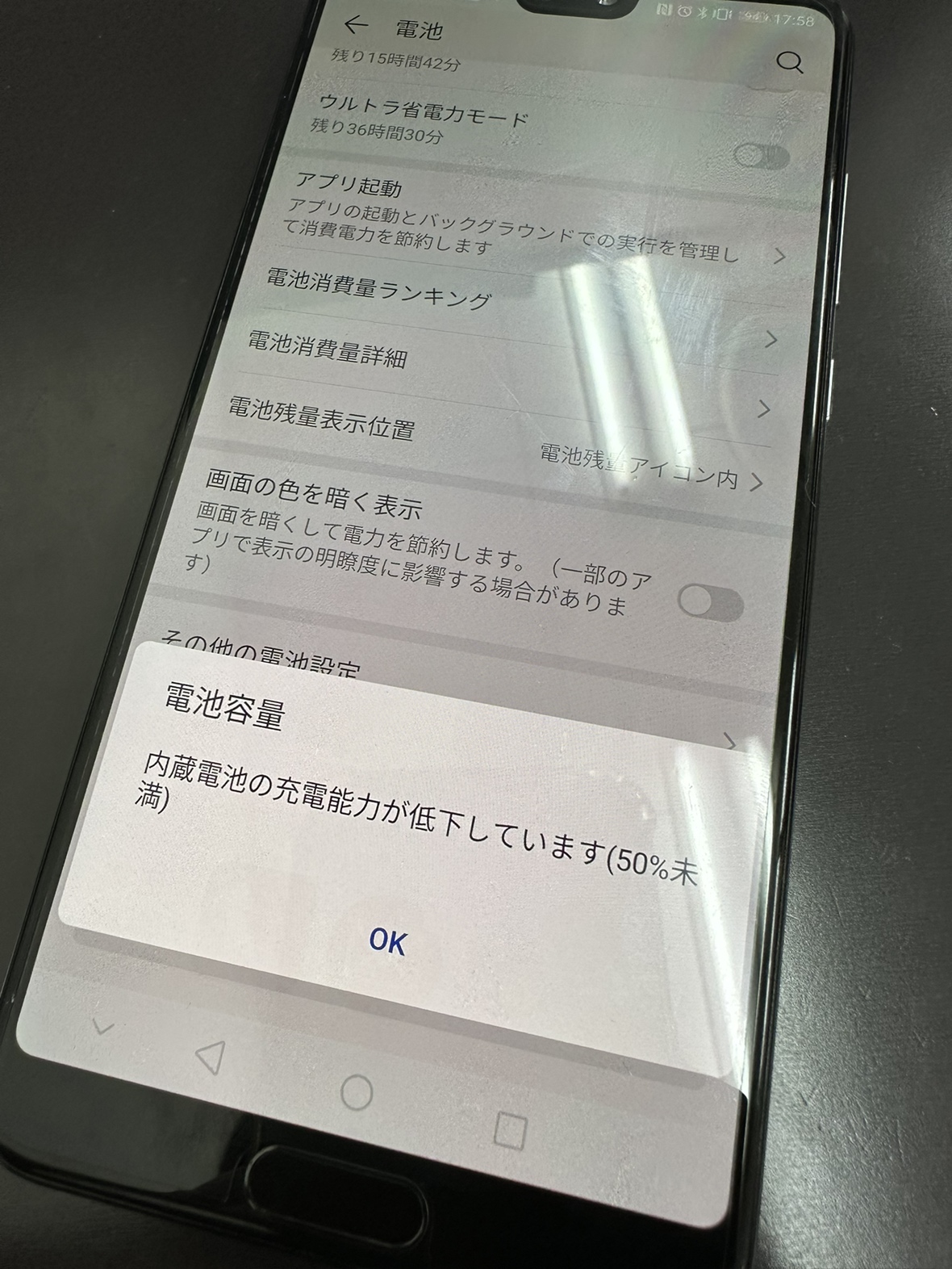 Huawei P20 Pro 通電確認・充電端子交換・電池交換済 Huawei P20 Pro 通電確認・充電端子交換・電池交換済 Huawei P20