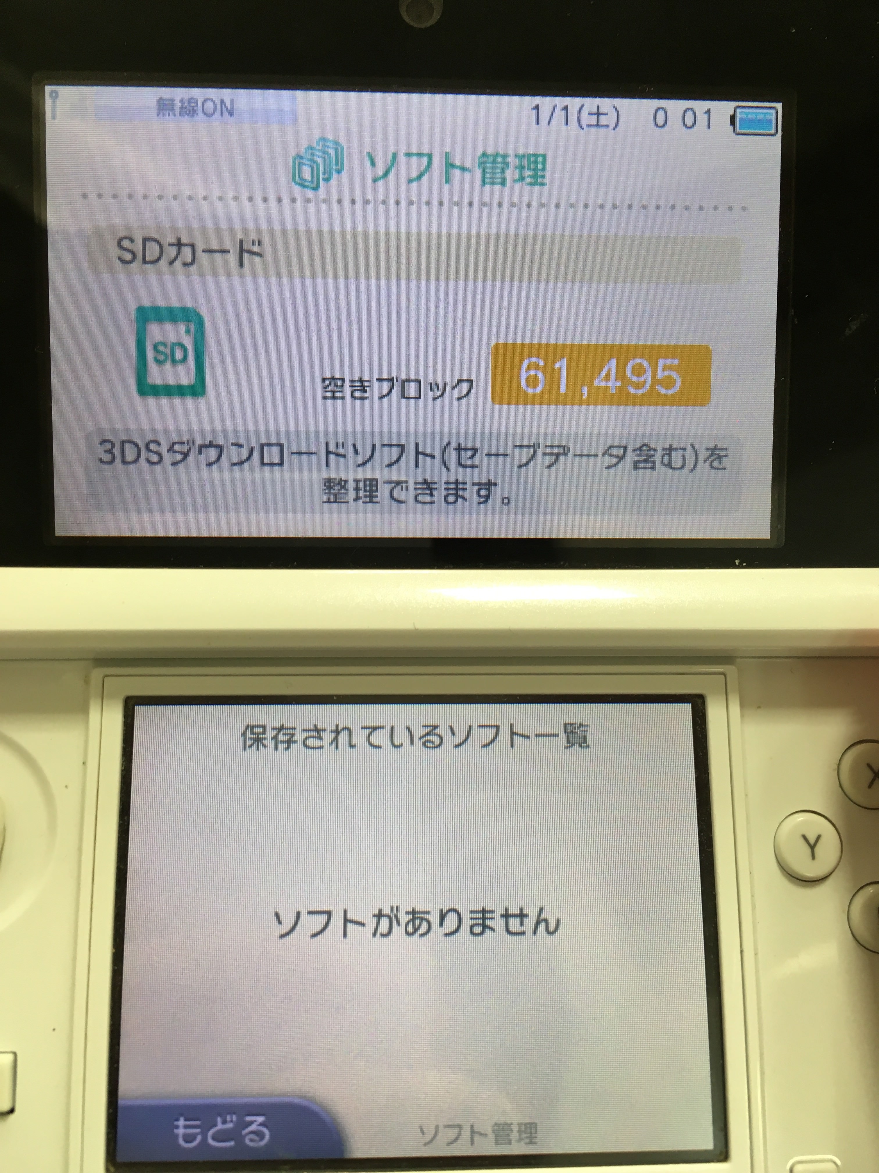 3dsのsdカードが書き込みが出来ない スマホスピタル奈良