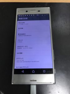 XZドック修理後