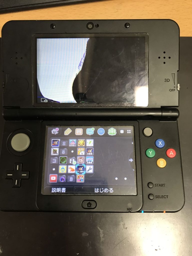 New3DS上液晶