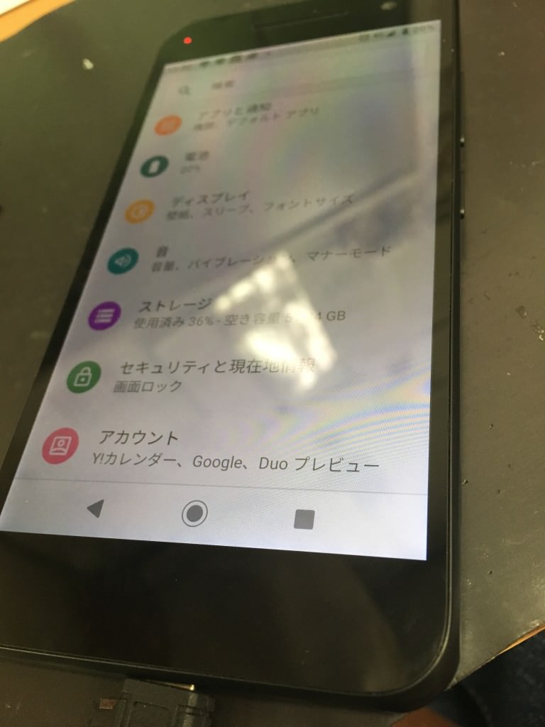 AndroidS1fix