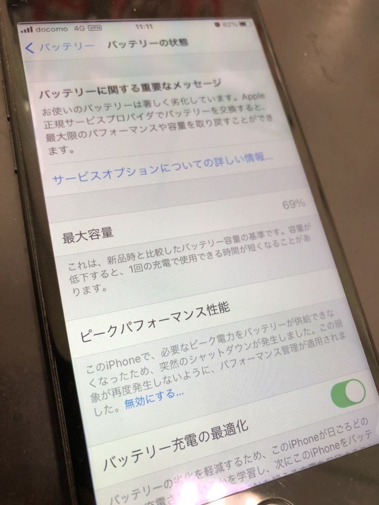 iPhone7 バッテリー交換 10.26 修速