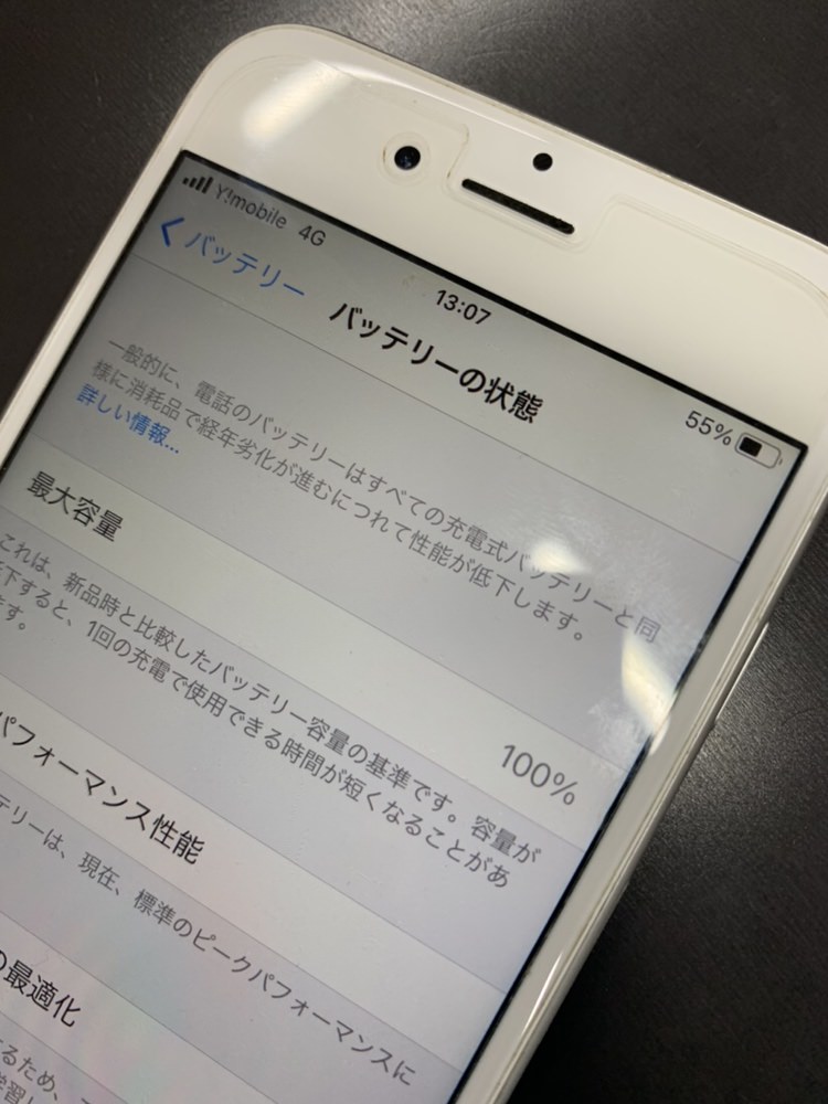 iPhone7 バッテリー交換後 12.16 修速