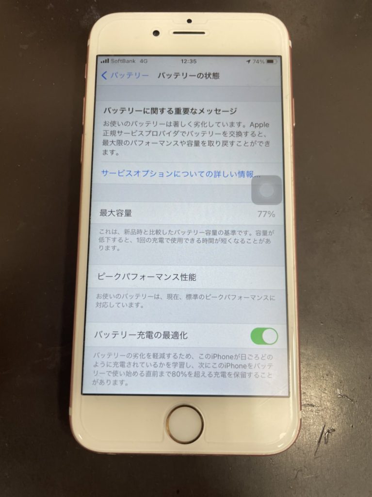 iPhone6s バッテリー交換