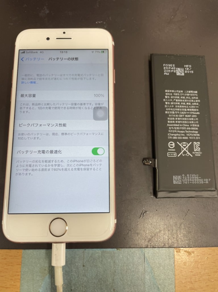 iPhone6s 電池交換