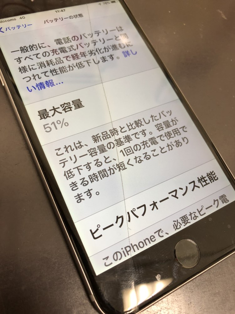 iPhone6Plus 画面割れ 修理 1.13