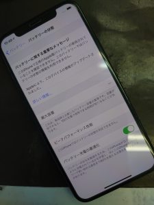 無事完了
