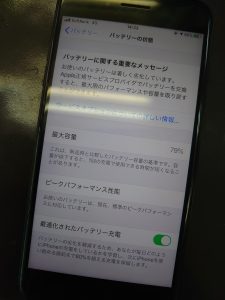 バッテリーは消耗品