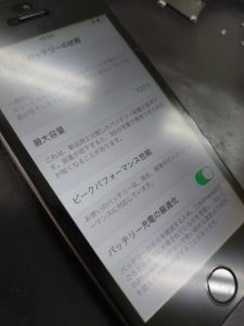 バッテリー最大容量を確認