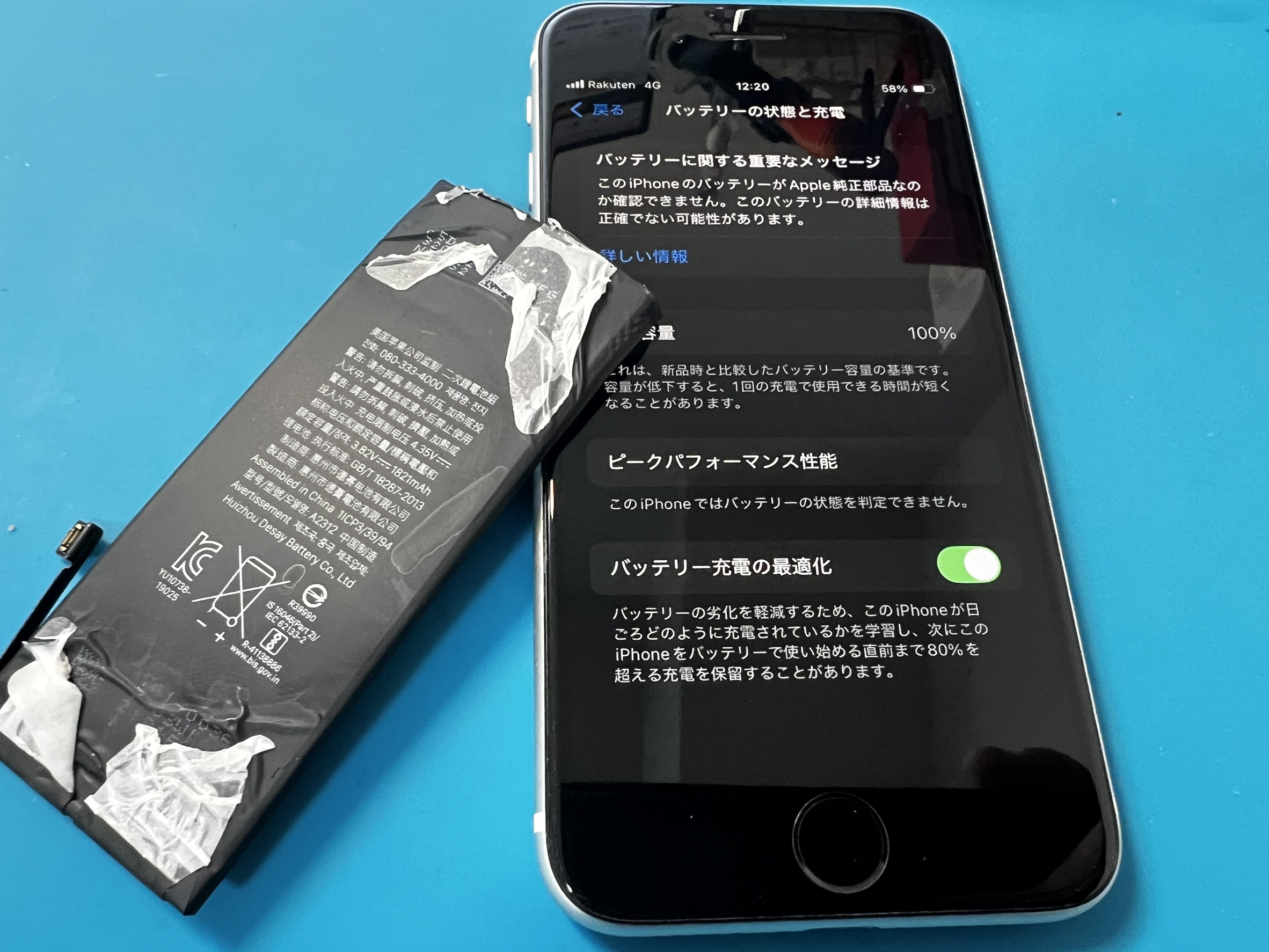 経年劣化により電池最大値が減ったiPhoneSE2のバッテリー交換 | スマ