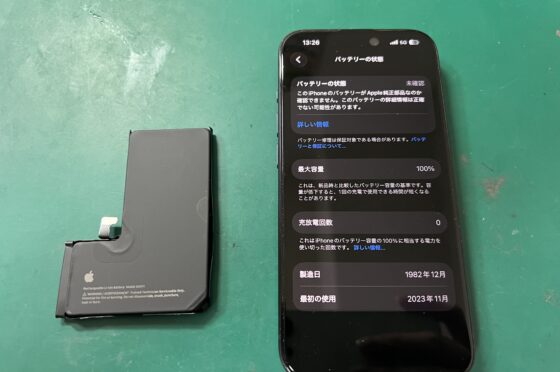 バッテリー交換修理修理速報 | スマホスピタル 武蔵小杉
