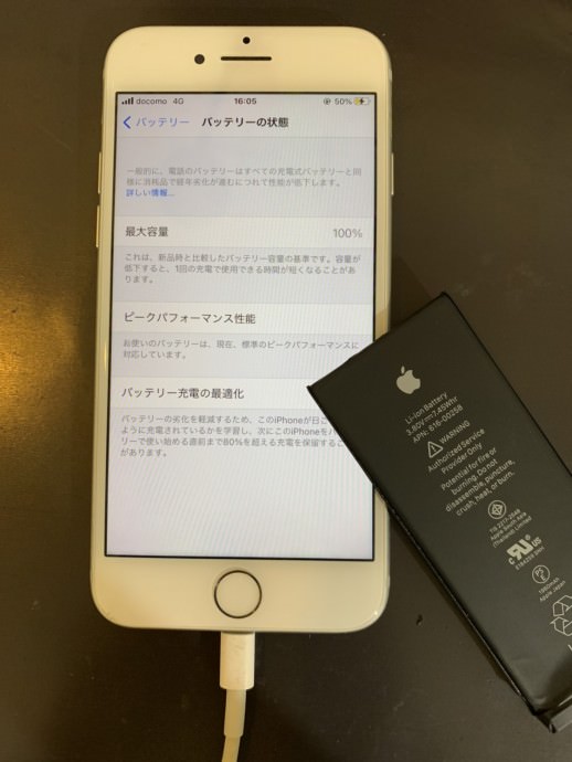 修理後　iPhone6s　バッテリー交換　最大容量低下