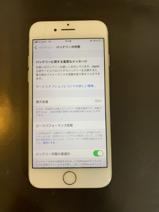 修理前　iPhone6s　バッテリー交換　最大容量低下　