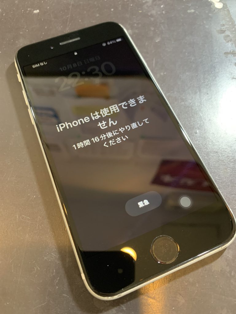 iPhoneSE2修理事例】画面が割れて液晶の一部が黒く…タッチ操作も出来 ...