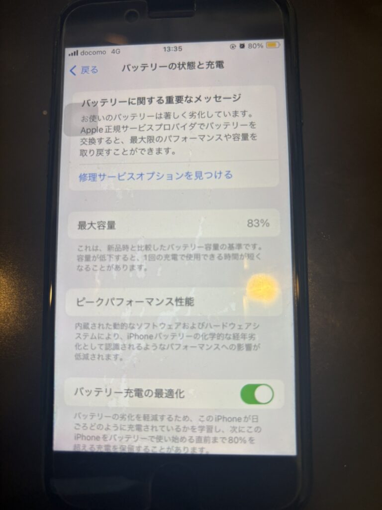iPhone SE2のiPhoneバッテリー交換修理