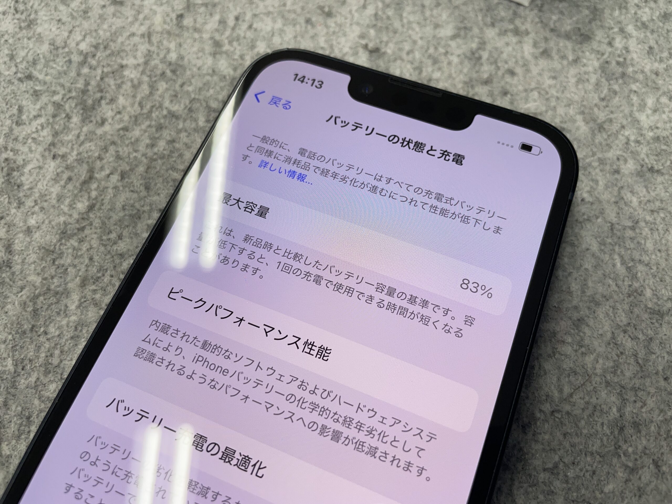 iPhone14 バッテリー交換も即日対応出来ます | スマホスピタル 北陸