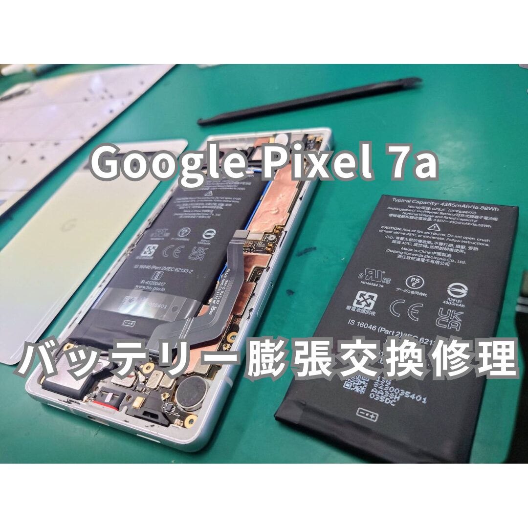 【バッテリー新品交換品 】Google Pixel 7a 本体　即日発送！ バッテリー新品交換品 】Google Pixel 7a 本体 即日発送