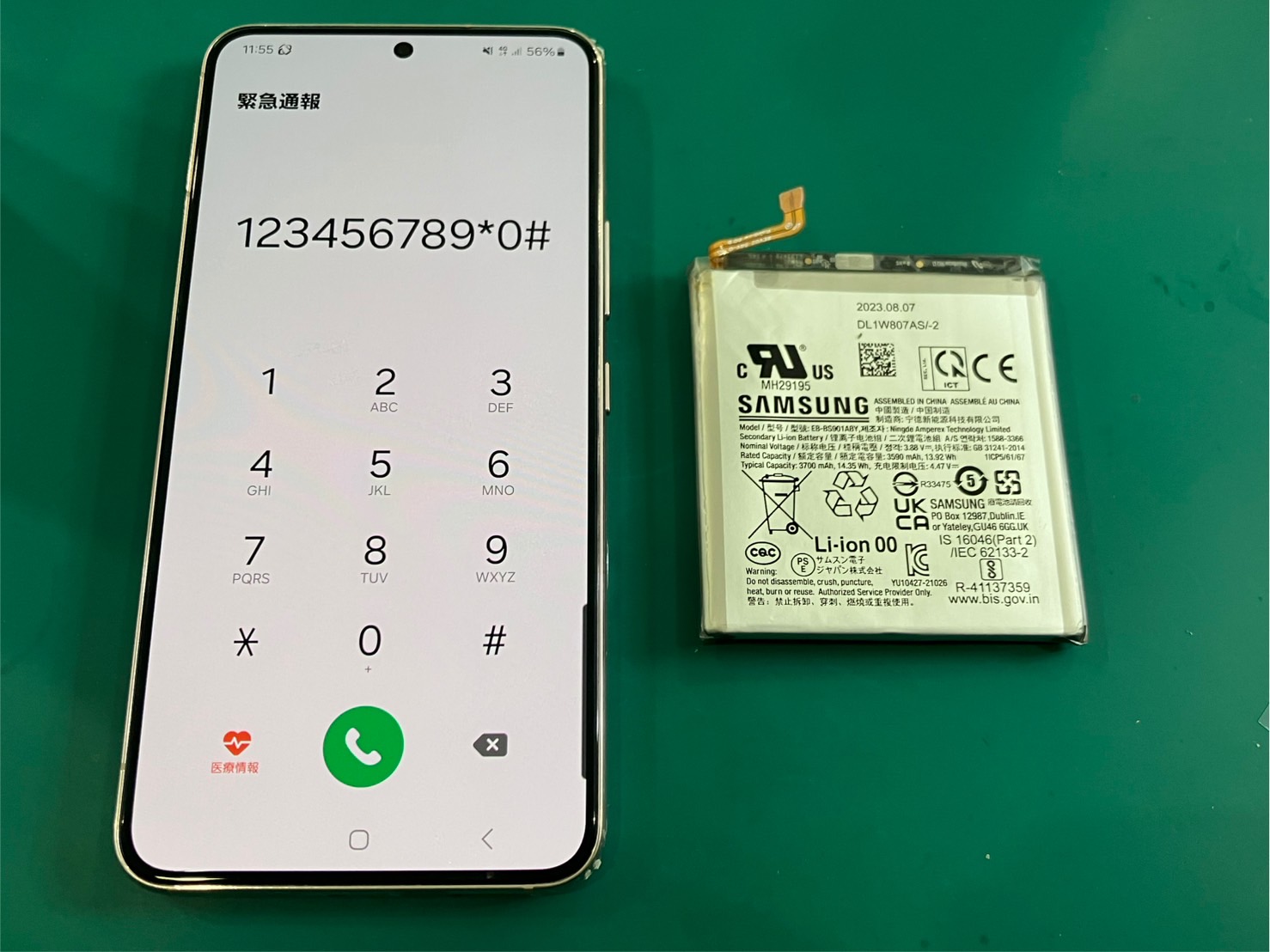 Galaxy S22】膨張してしまったandroidのバッテリー交換修理は即日対応