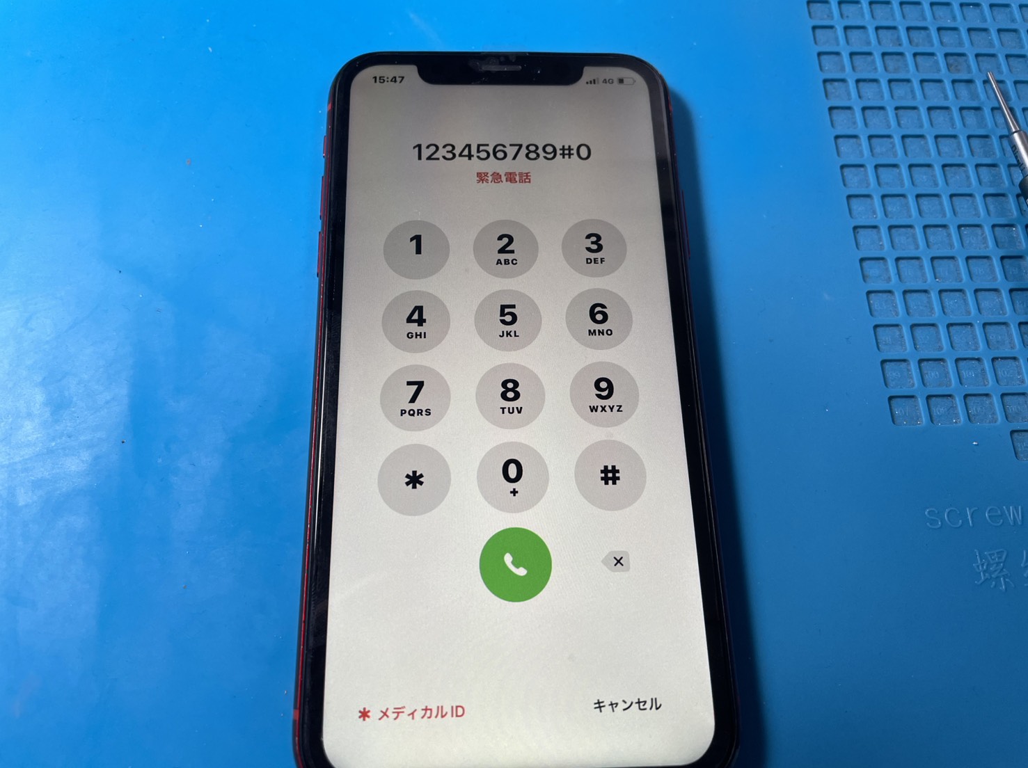iPhone XR】落とした衝撃により画面にヒビが入りブラックアウト