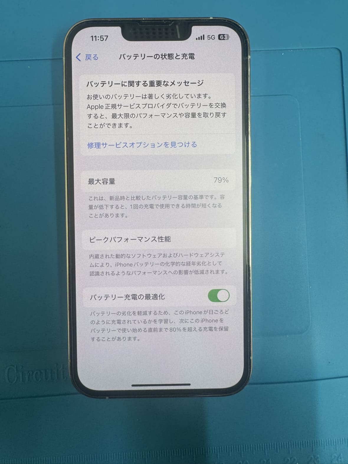 スマートフォン本体 バッテリー79% バッテリー最大容量が79％のiPhoneSE（第2世代）のバッテリー交換