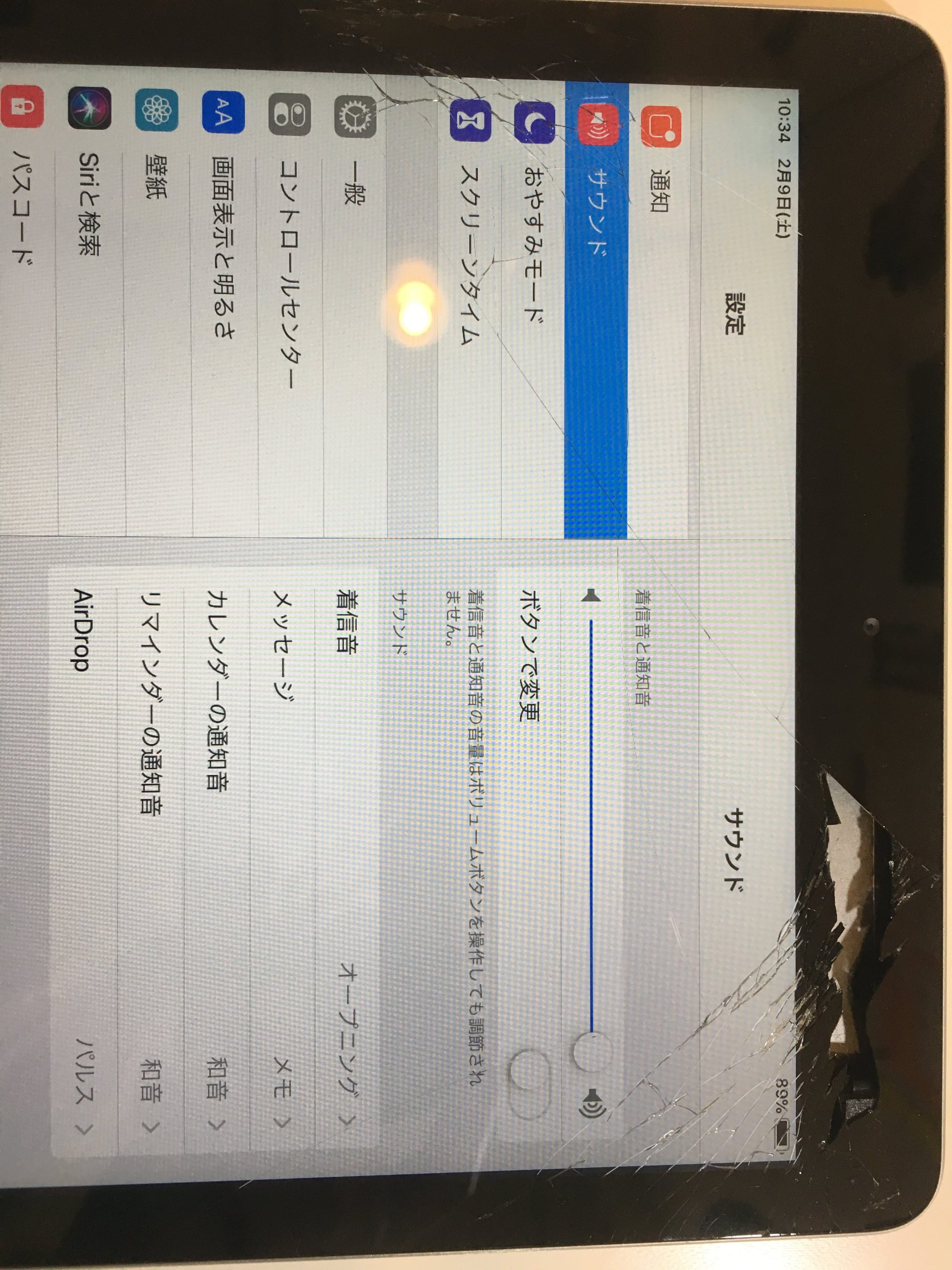 穴が開くほど割れているiPad Airガラス交換修理 | スマ