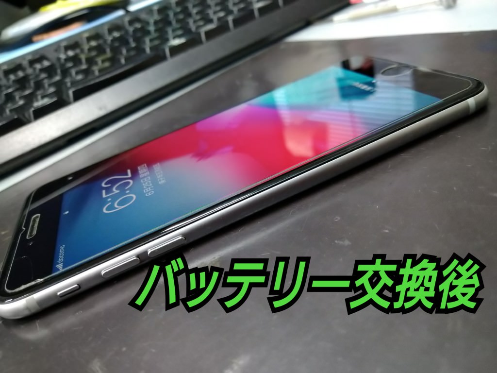 iPhone バッテリー膨張2