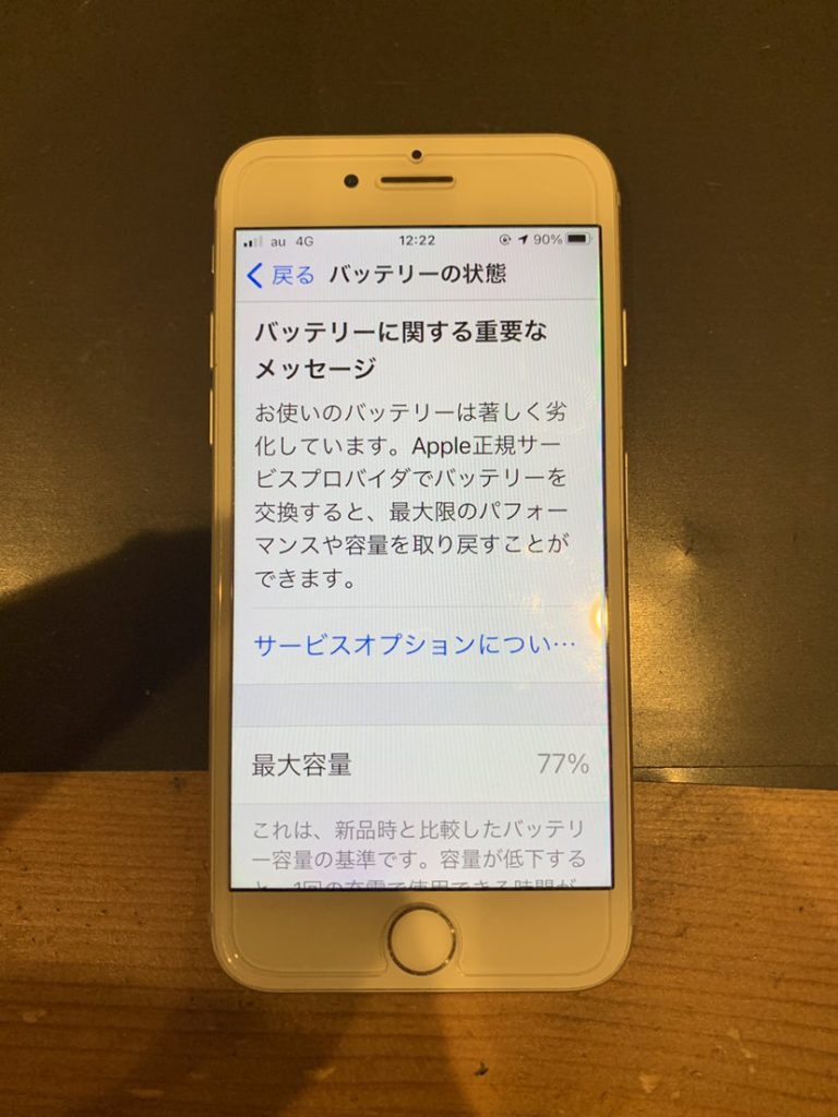 iPhone8_BT1