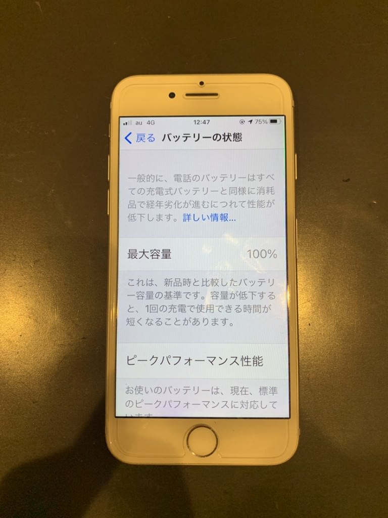 iPhone8_BT2